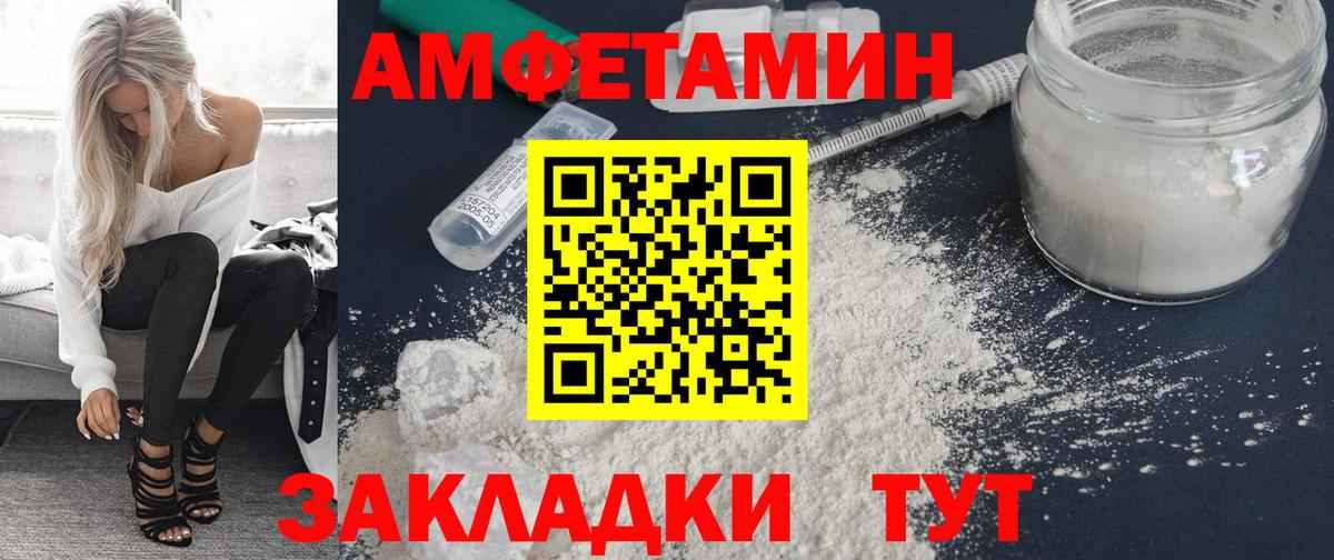 АМФЕТАМИН Розовый Нягань