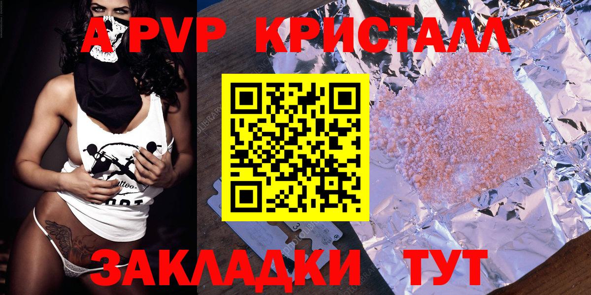 Alpha PVP крисы CK Нягань