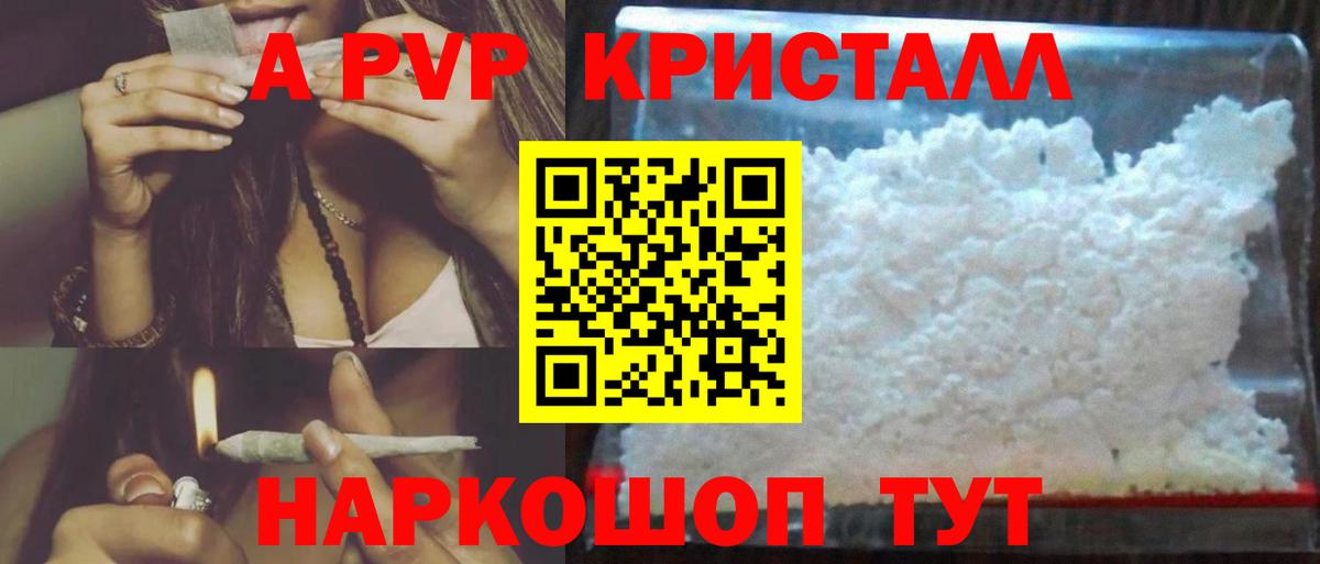 А ПВП Crystall  Вход с VPN  Альфа ПВП VHQ  Alpha PVP VHQ  Нягань 