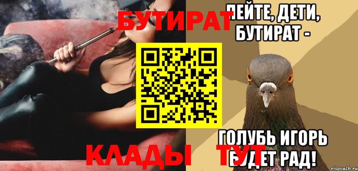 Нягань  Бутират оксибутират  Вход с VPN 