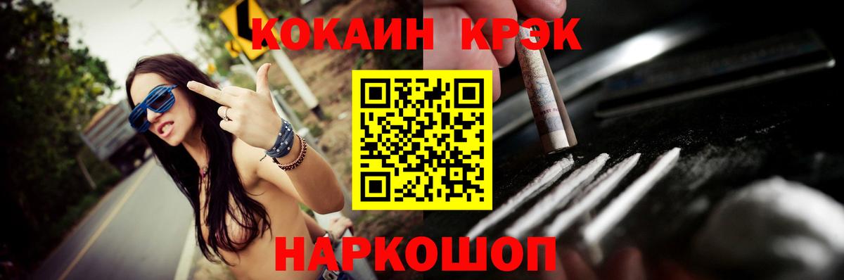 Кокаин 99% Нягань