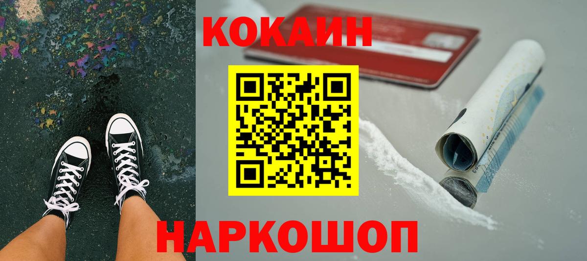 Кокаин VHQ  COCAIN 99%  Нягань  Вход с VPN 