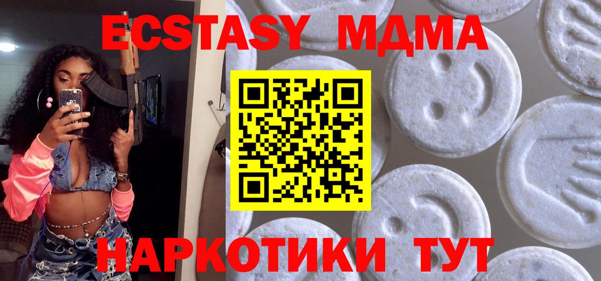 Нягань  Ecstasy 250 мг  Ecstasy  ЭКСТАЗИ Punisher  Вход с VPN 