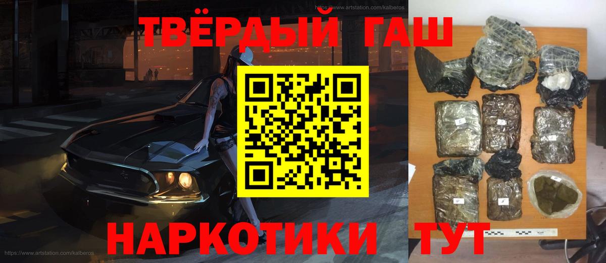 ГАШ hashish  ГАШ hashish  Нягань  Вход с VPN 