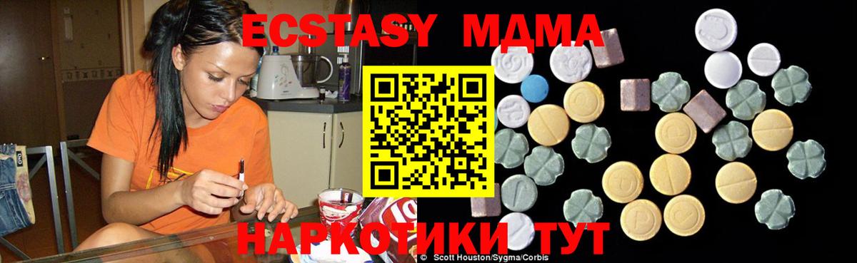 MDMA crystal Нягань