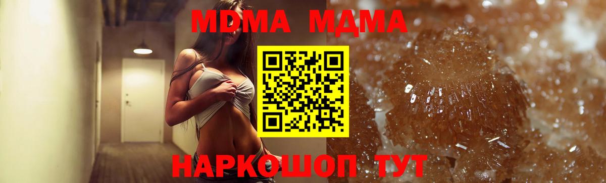 MDMA  МДМА молли  Вход с VPN  MDMA VHQ  Нягань 