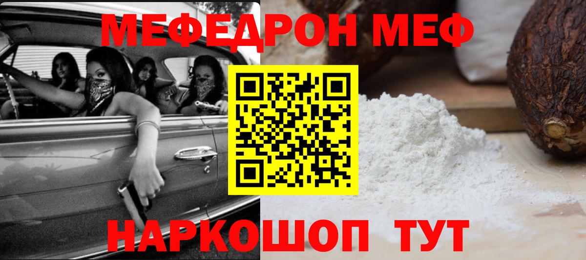 Нягань  МЯУ-МЯУ мука  omg tor  Вход с VPN  Мефедрон 