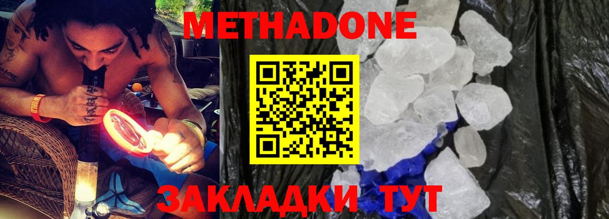 ОМГ ОМГ зеркало  Вход с VPN  Нягань  МЕТАДОН methadone 